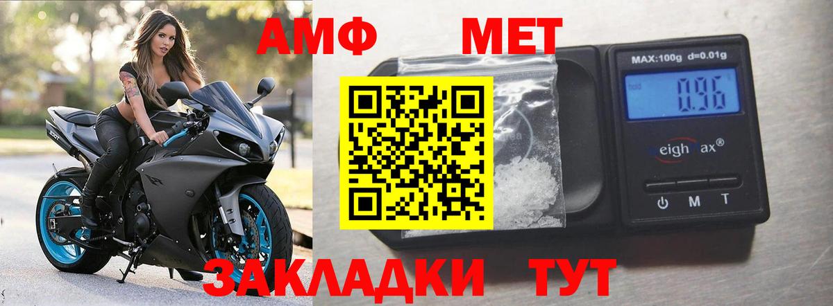АМФЕТАМИН Розовый  АМФ  Сертолово  Amphetamine  Вход с VPN 