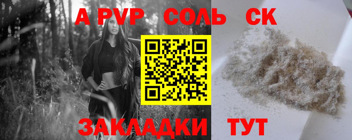Сертолово  Alpha-PVP СК КРИС  Вход с VPN  APVP крисы CK 