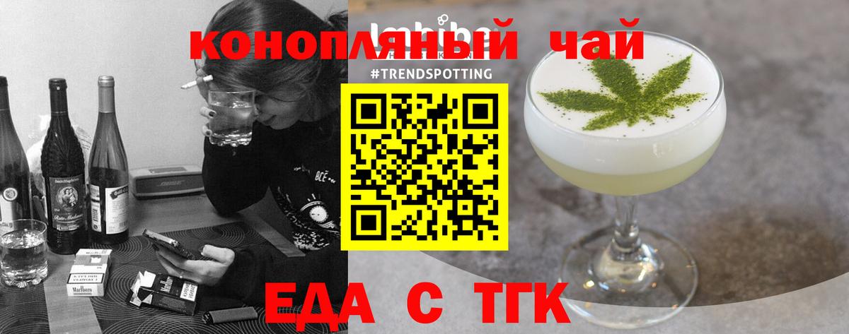 Сертолово  Печенье с ТГК конопля  Вход с VPN 