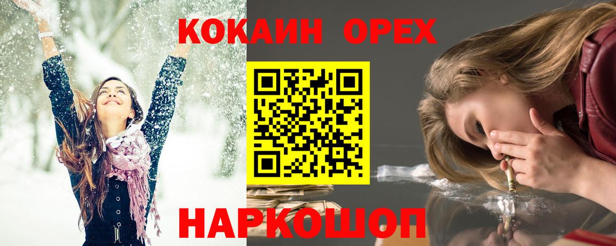 Сертолово  Кокаин Эквадор  КОКАИН 99%  Вход с VPN 