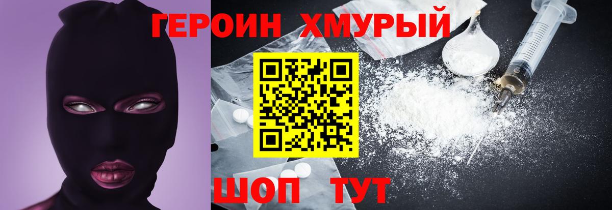 Сертолово  Героин Heroin  Героин  Вход с VPN 