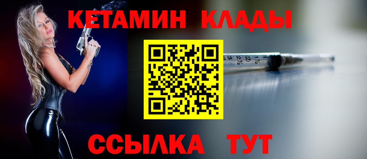 Сертолово  Кетамин VHQ  Вход с VPN 