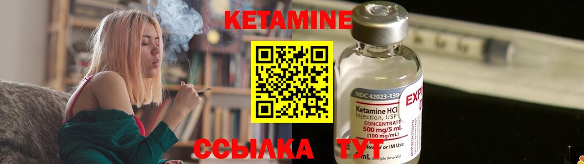 Кетамин ketamine Сертолово