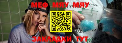 мефедрон Бугуруслан