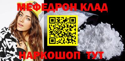 мефедрон Бугуруслан
