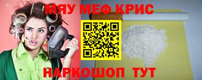 мефедрон Бугуруслан