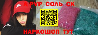 альфа пвп Будённовск