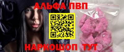 альфа пвп Будённовск
