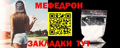 мефедрон Бугуруслан