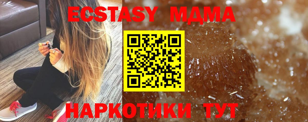 MDMA VHQ  МДМА кристаллы  MDMA  Сертолово  Вход с VPN 