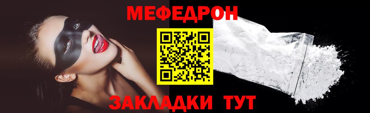 Меф мяу мяу кристаллы Сертолово