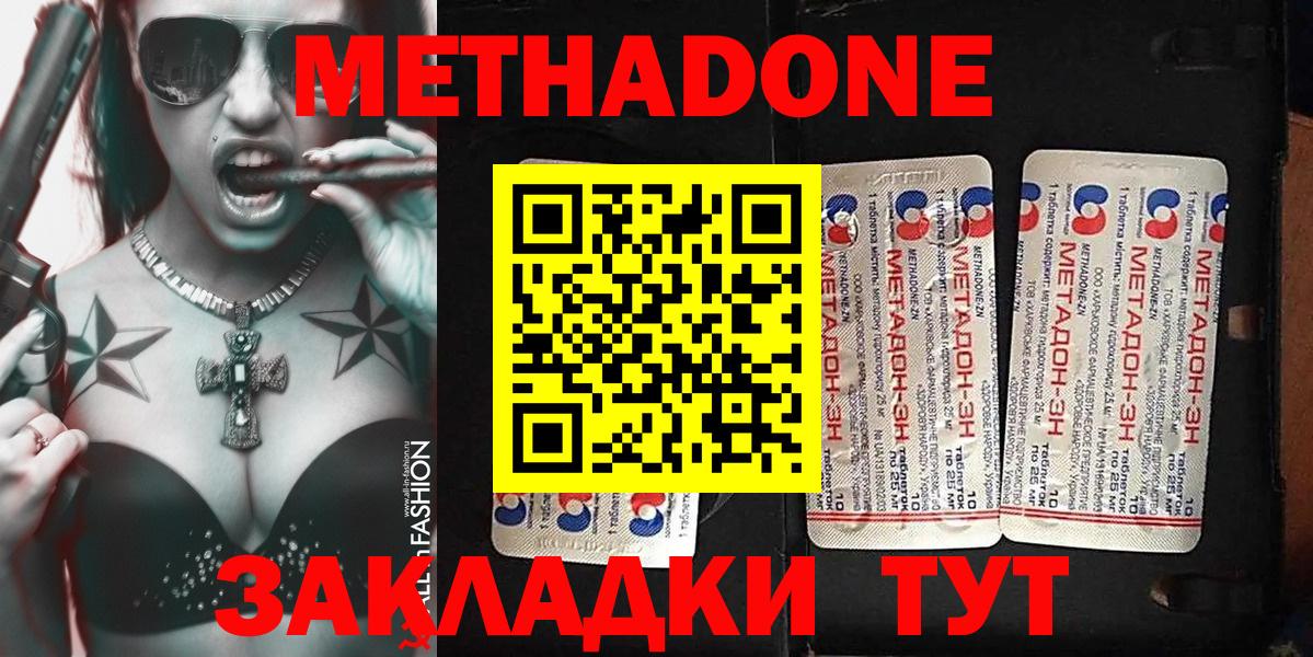 Сертолово  Метадон methadone  МЕТАДОН белоснежный  Вход с VPN 